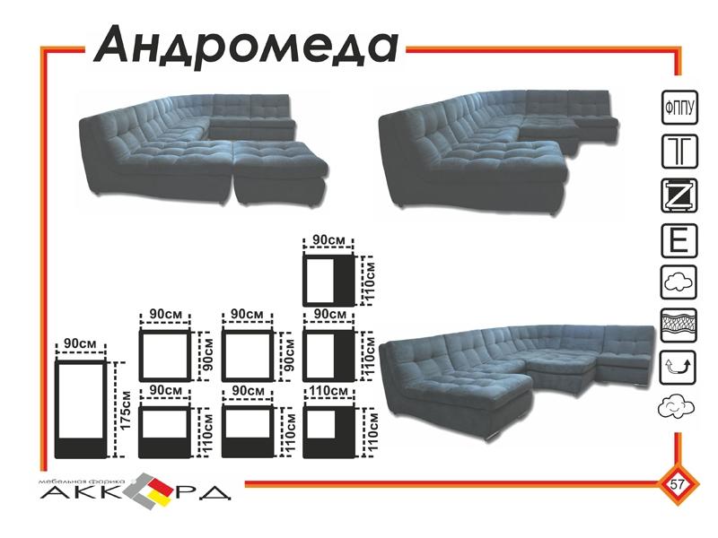 большой темный диван андромеда в Великом Новгороде