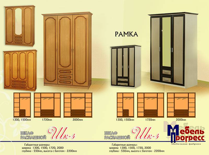 шкаф распашной «шк-4» в Великом Новгороде