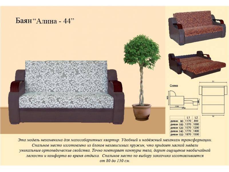 диван прямой алина 44 в Великом Новгороде