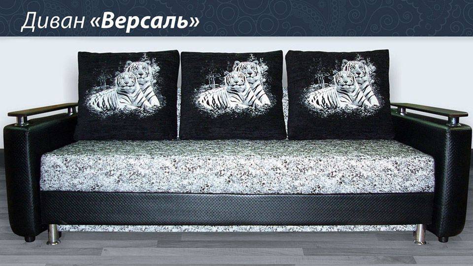 диван прямой версаль в Великом Новгороде