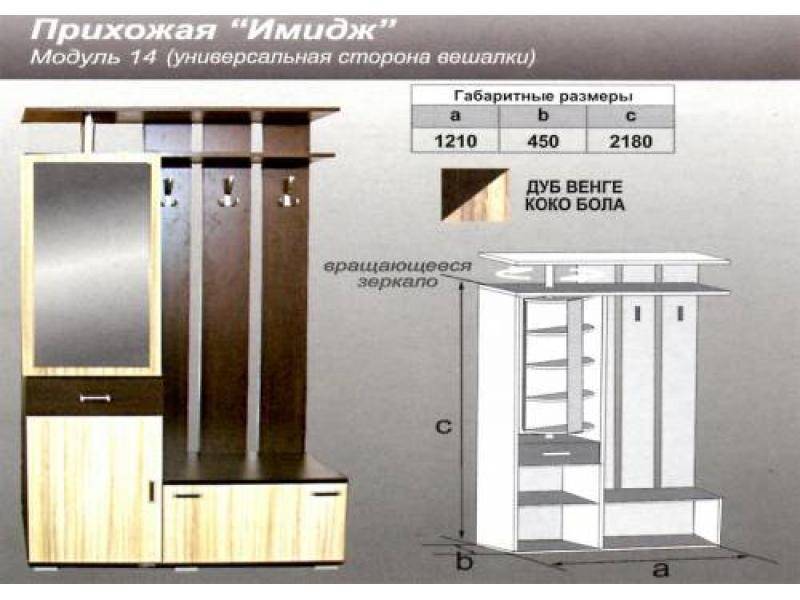 прихожая прямая имидж в Великом Новгороде