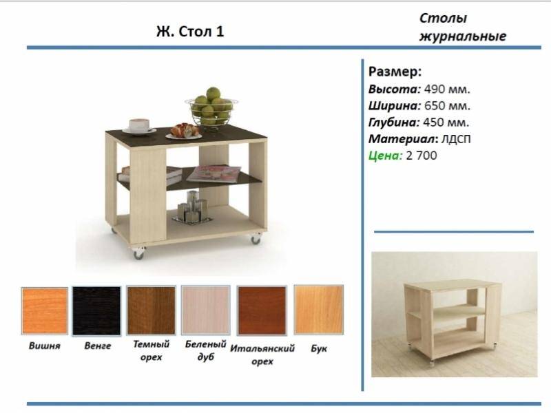 журнальный стол 1 в Великом Новгороде