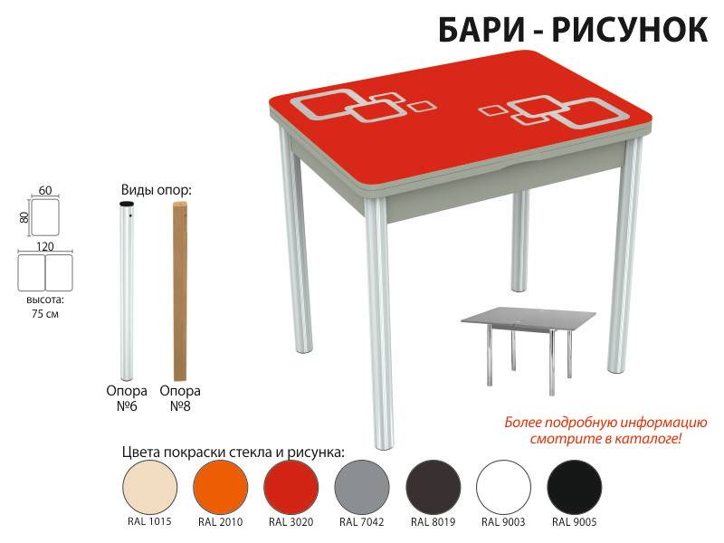 стол обеденный бари рисунок в Великом Новгороде