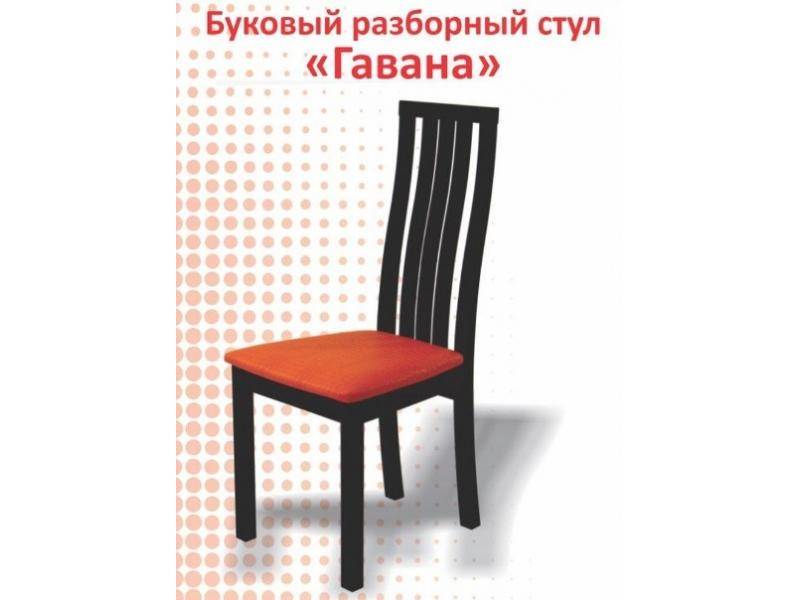 буковый разборный стул гаванна в Великом Новгороде