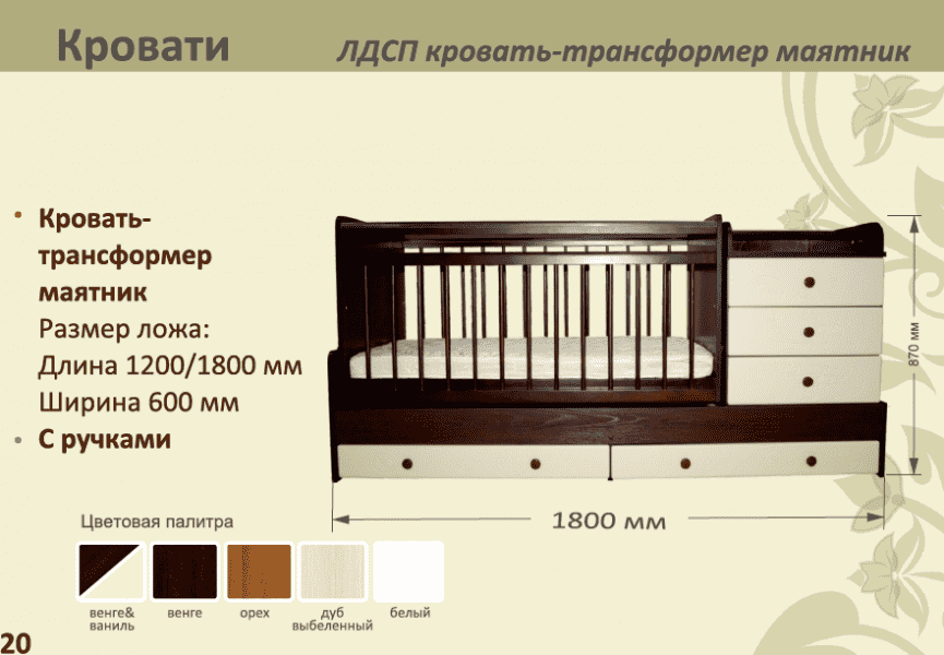 детская лдсп кровать-трансформер маятник в Великом Новгороде