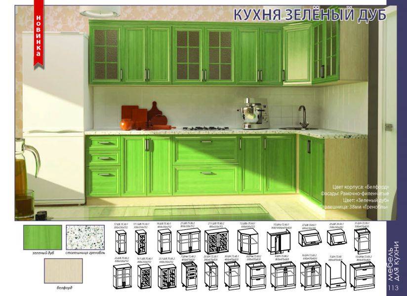 кухонный гарнитур зеленый дуб в Великом Новгороде