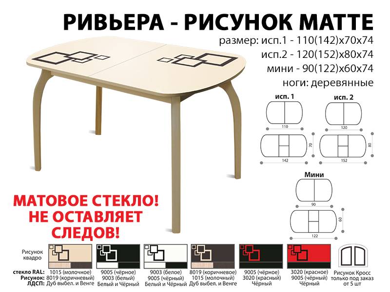 стол обеденный ривьера рисунок матте в Великом Новгороде