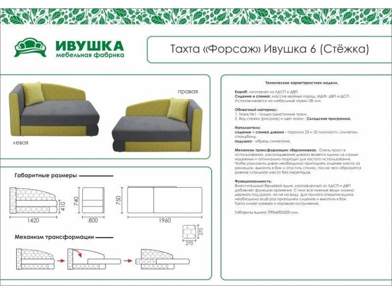 тахта детская форсаж ивушка 6 стежка в Великом Новгороде