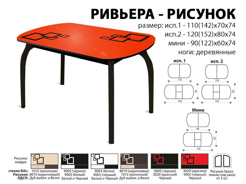 стол обеденный ривьера рисунок в Великом Новгороде