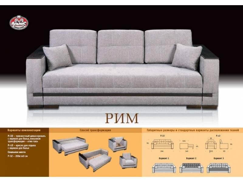 прямой тканевый диван рим в Великом Новгороде