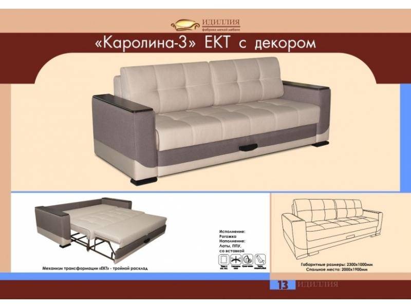 диван каролина 3 ект с декором в Великом Новгороде