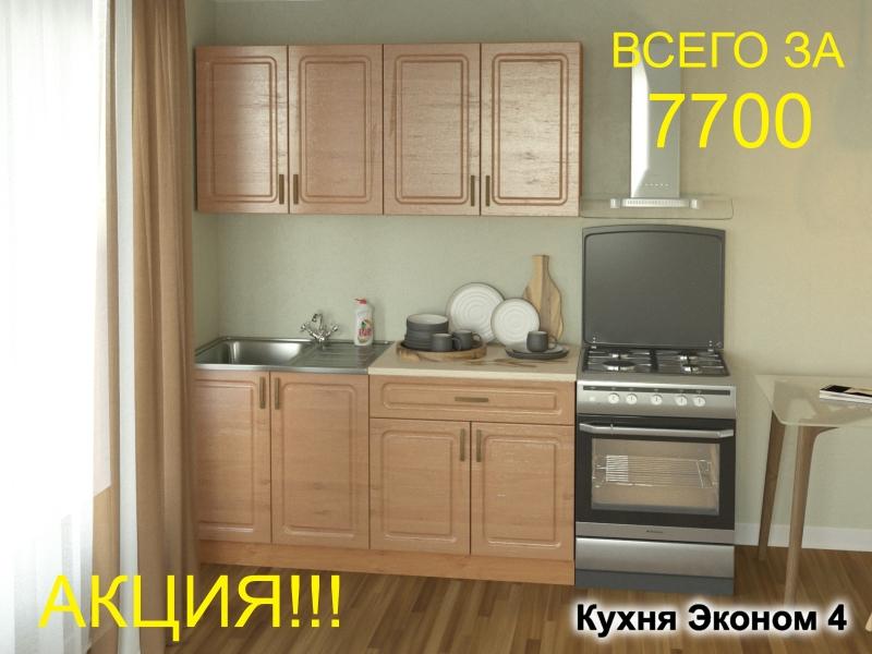 кухня эконом 4 в Великом Новгороде